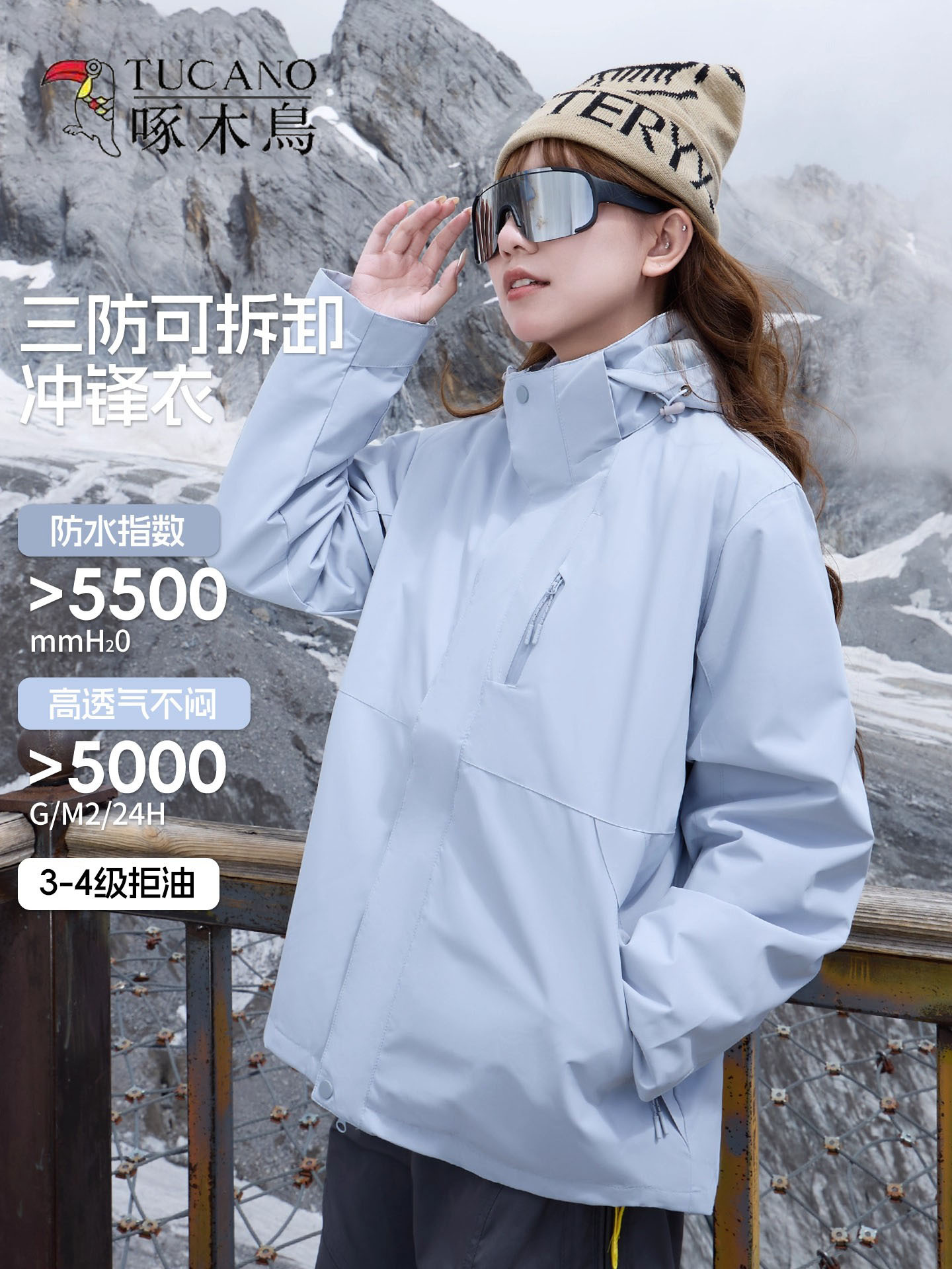 Woodpecker Blue Jacket Women's 2025 New Autumn Outdoor Super Good-looking Windproof Plush 3-in-1 Mountaineering Jacket