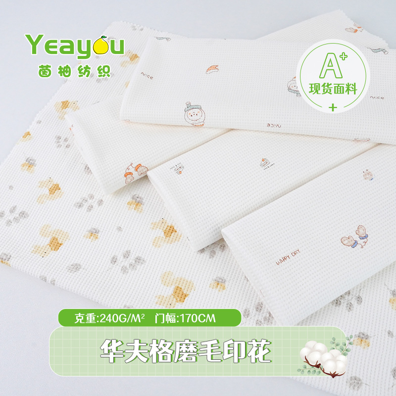 240g sanding cartoon printed waffle fabric stretch knitted fabric spring and autumn baby pajamas home clothing fabric