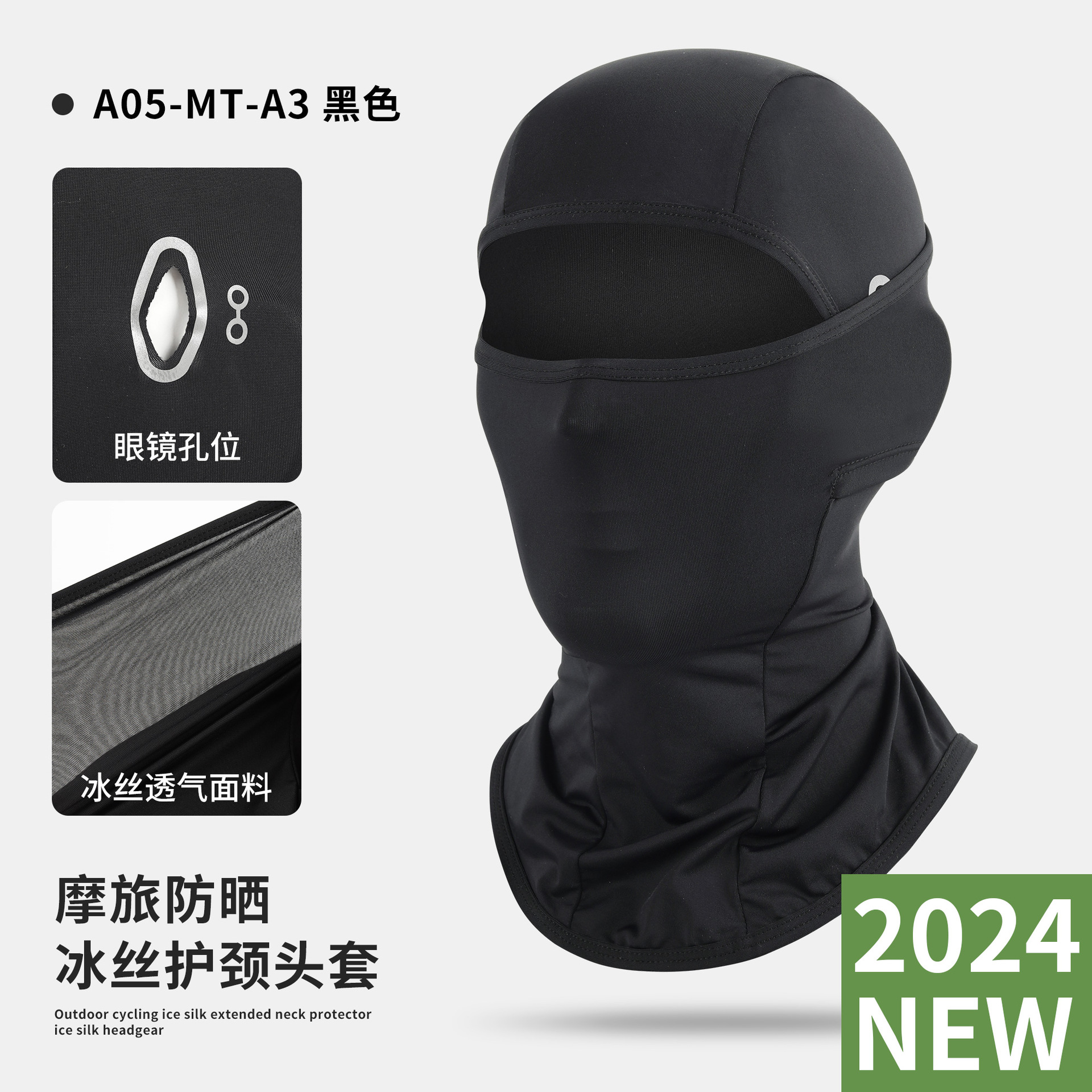 Picture of Ruidong Cross-border Riding Sunscreen Mask Motorcycle Full-face Ice Silk Helmet Neicun UV-proof Headgear Mask