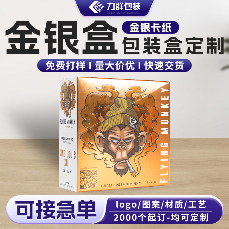 Factory Customized White Box Color Box Printing Design Packaging Box Customized Gold and Silver Box Toy Classy Gift Box Packaging Box