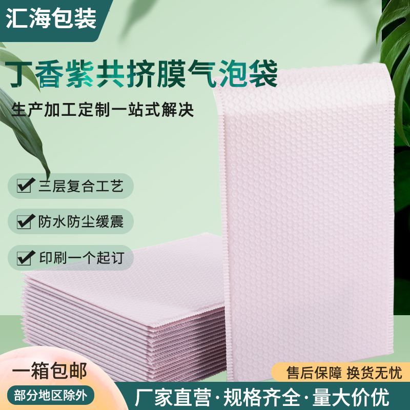 Composite co-extruded film Bubble Bag clothing wholesale packaging bag express bag shockproof waterproof bubble bag spot Bubble Bag