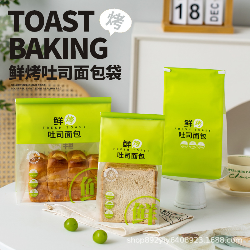 Bread packaging bag 450g Hokkaido signature sliced toast bag green fresh baked net red breakfast bag