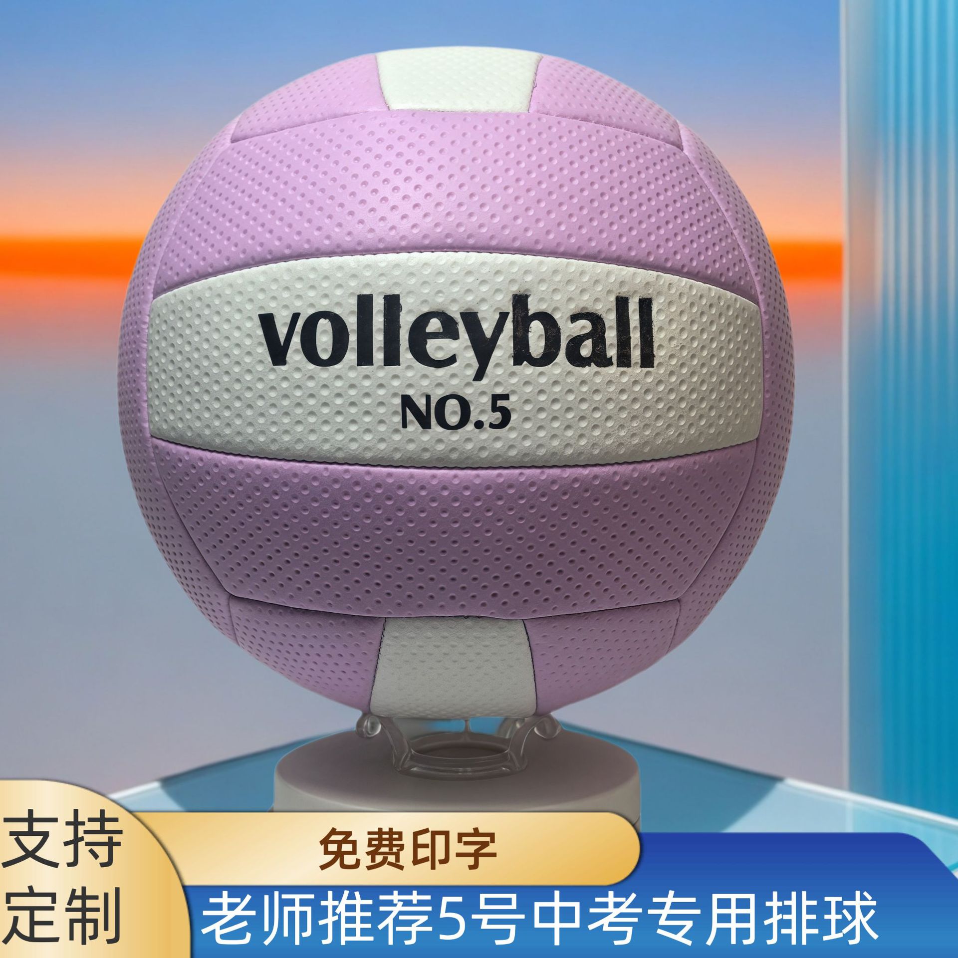 Picture of Factory wholesale volleyball No. 5 adult competition inflatable volleyball 4 primary school training machine sewing volleyball high school entrance examination special