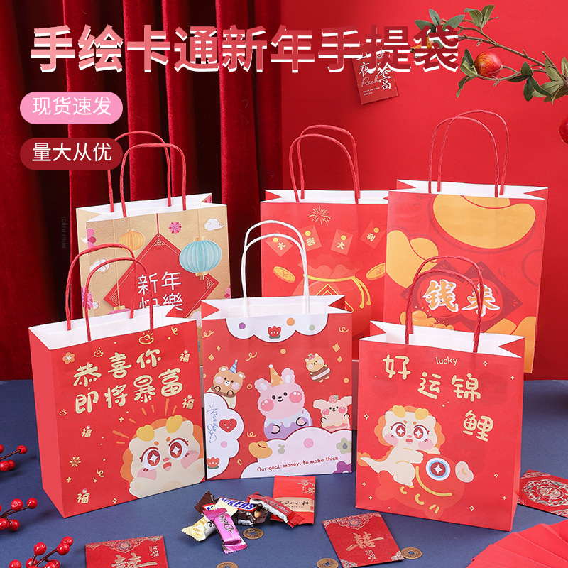 New Year Red Gift Bag Kraft Paper Bag Handbag Spring Festival Gift Shopping Bag Festive Accompanying Gift Packaging Bag