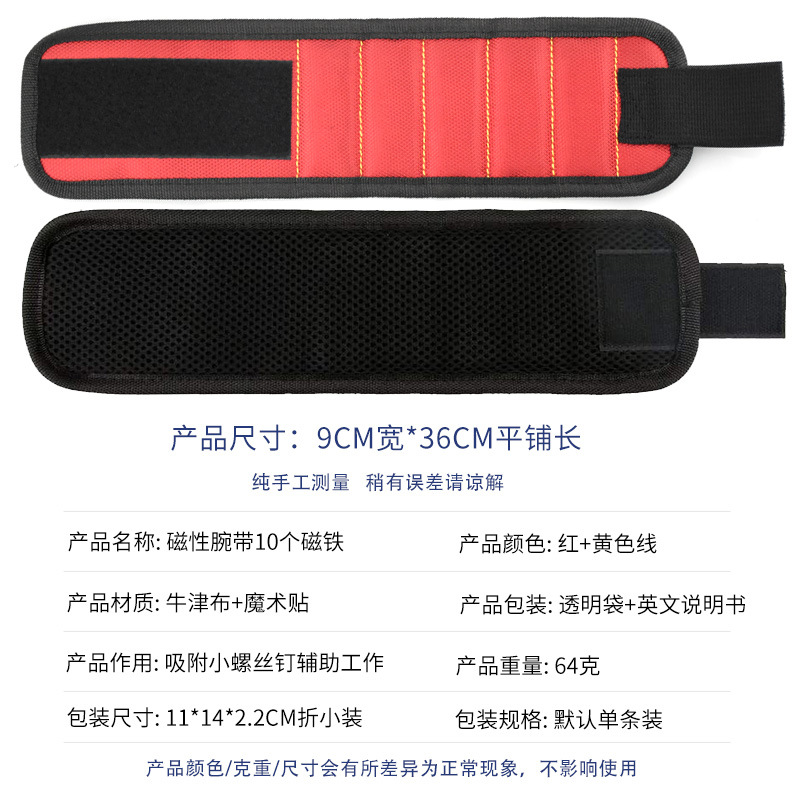 Picture of Magnetic Wrist Strap Strong Magnet Adsorption Hand-held Strap Metal Screw Storage Tool Strap Velcro Magnetic Wrist Strap