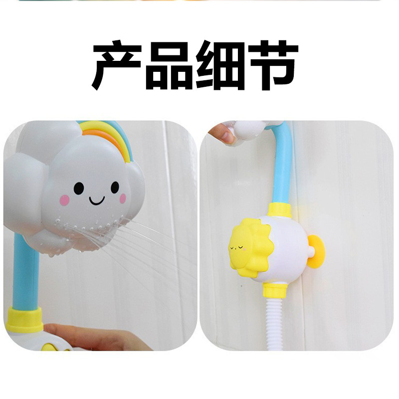 Picture of Cross-Border Popular Children's Baby Water Play Bathroom Shower Manual Cloud Bath Baby Toy