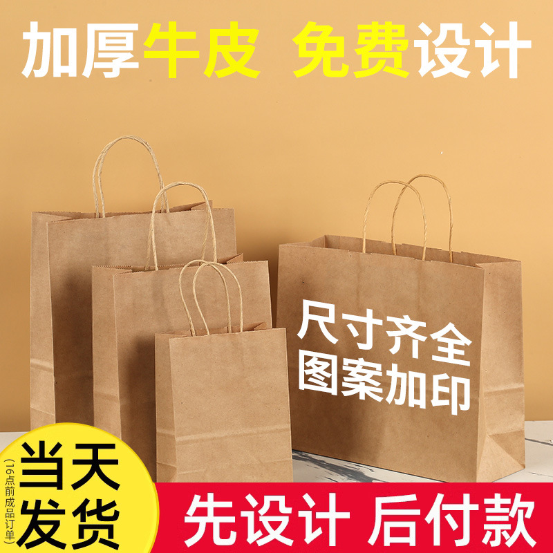 Picture of in stock Kraft Paper Bag Takeaway Bag Packing Bag Clothing Packing Holiday Gift Bag Kraft Paper Bag Customization