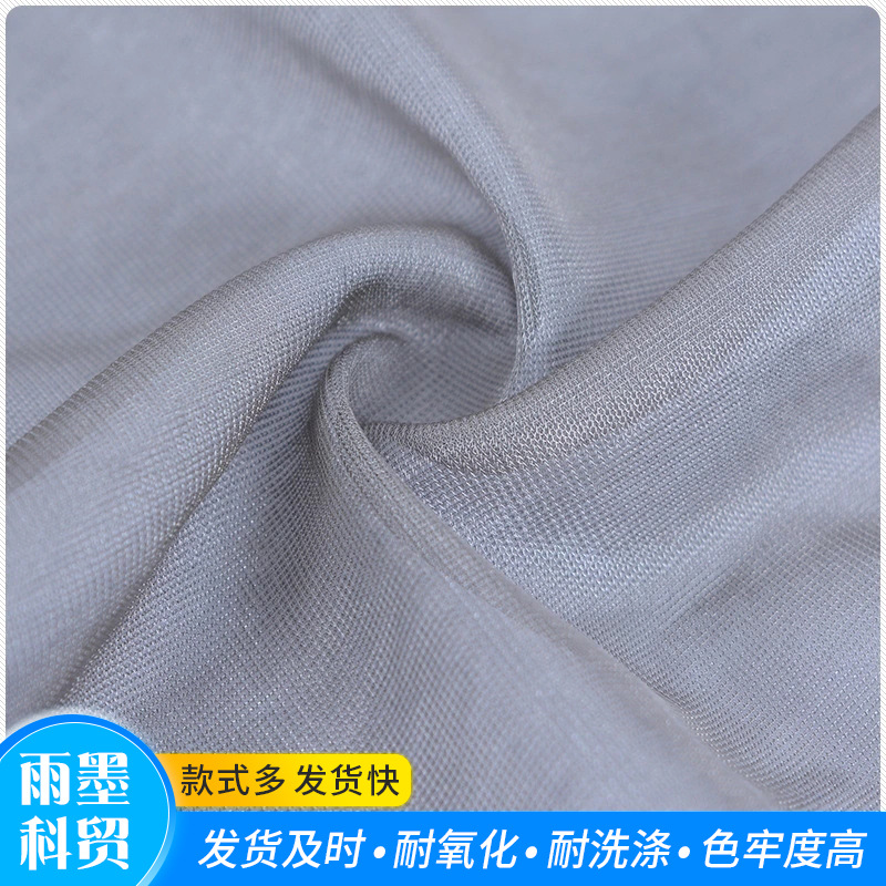 Picture of Spot wholesale silver fiber silver plated mesh hard soft mesh fabric laundry bag elastic filter mesh mosquito net fabric