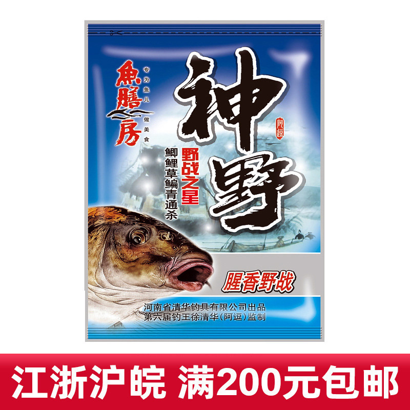 Fish House bait shenye field Battle star crucian carp grass green bait fishy fragrance field battle 300g