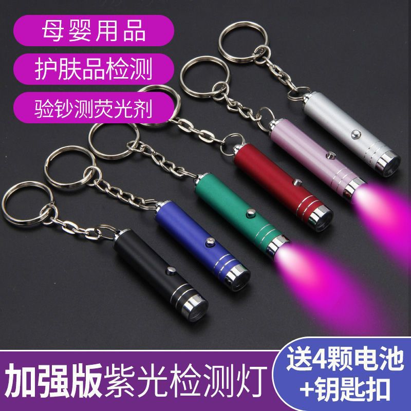 Picture of Ultraviolet lamp mini banknote detection handheld small LED flashlight multi-function laser pointer 3-in-1 portable anti-counterfeiting inspection