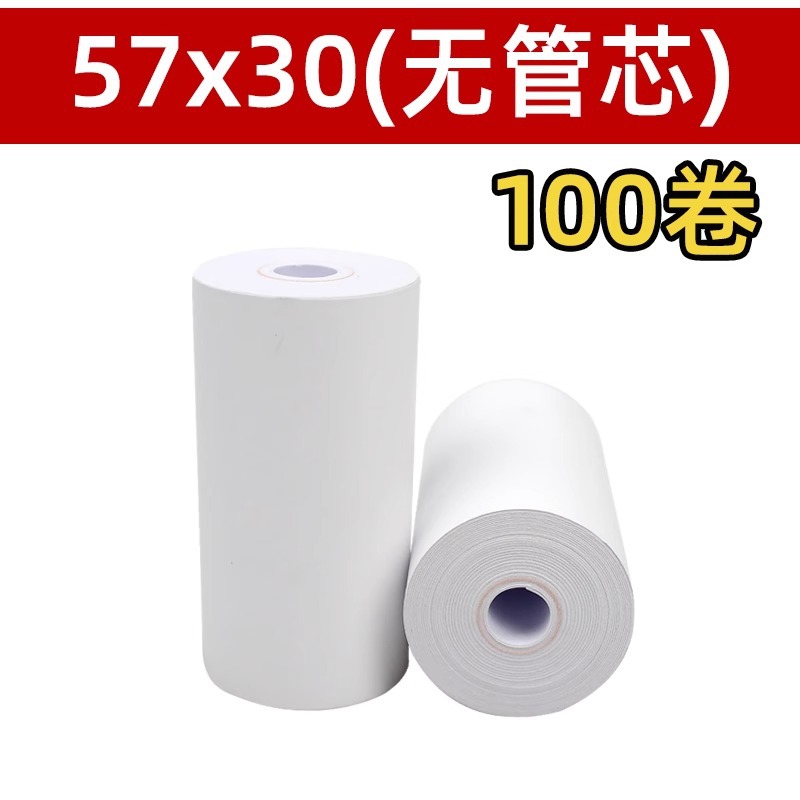 Picture of 58mm Printing Paper Thermal Paper 57X50 Supermarket Cashier Paper 80X80 Takeaway Receipt Printing Paper 80mm Whole Box Batch