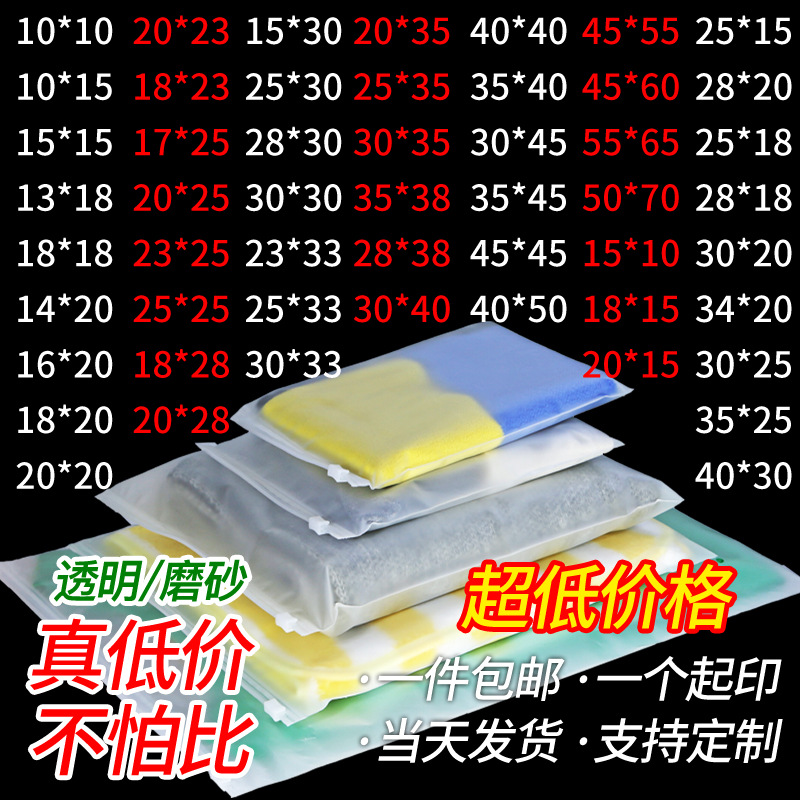 Zipper Bag Transparent Frosted Printing Horizontal Version Storage Clothing Clothes Pants Jewelry Cosmetics Headwear Packaging Bag