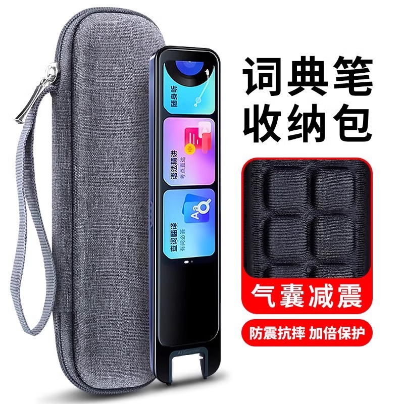 Scanning pen storage bag Youdao Netease dictionary point reading translation pen storage box zipper bag box scanning pen storage box