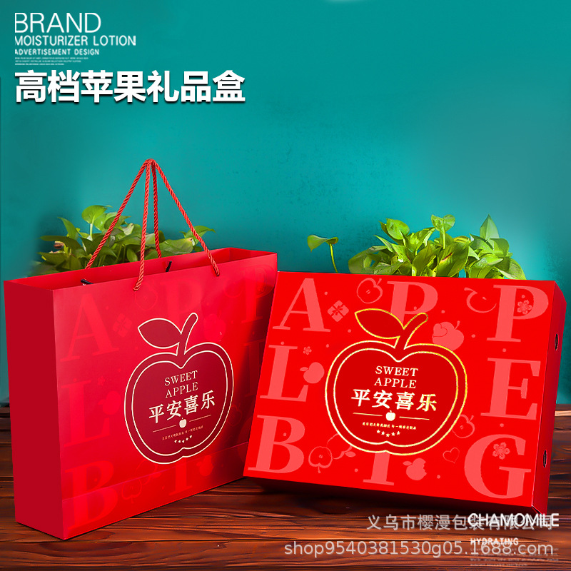 Apple Packaging Box Gift Box Empty Box Snake Fruit Aifei Luochuan Apple Universal 12-Pack High-End Boutique Gift Box