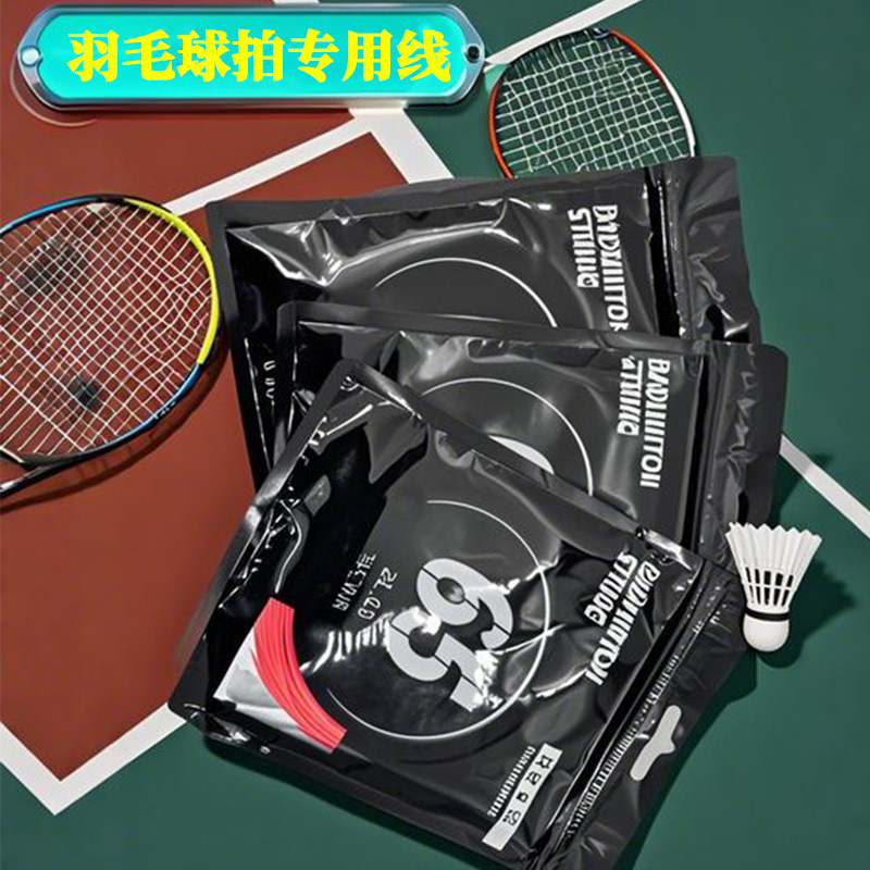 Badminton line combination factory wholesale 65 line 18-30 pounds beat line mesh line resistant to high elastic nylon fiber