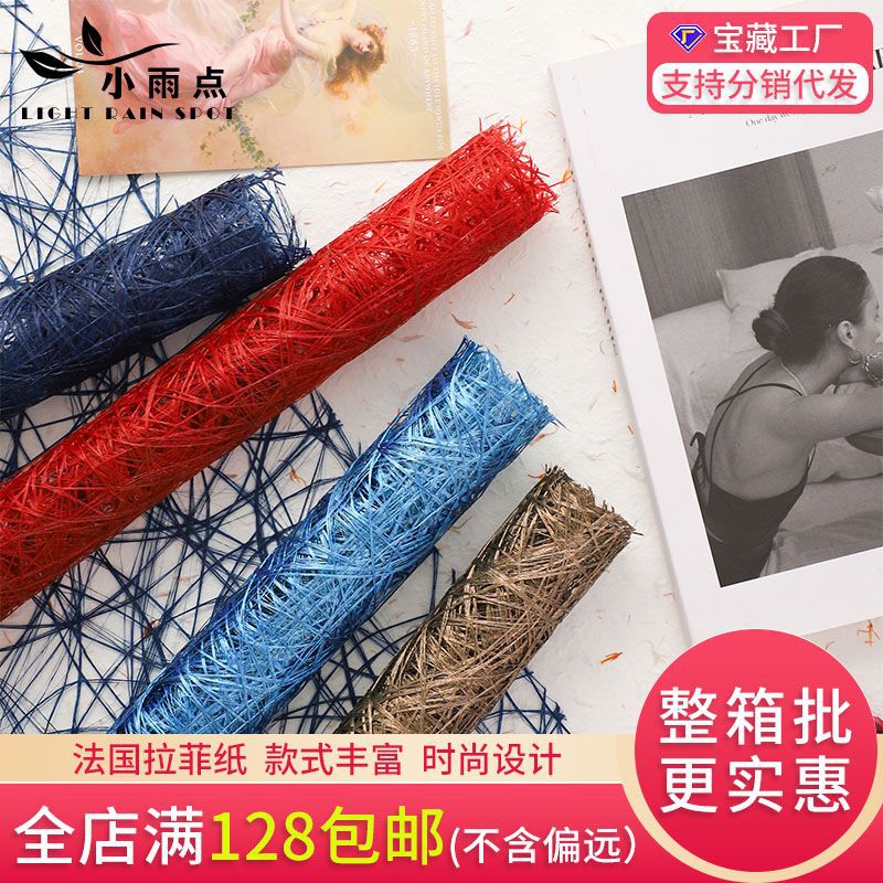 New creative flower wrapping paper Lafite paper flower bouquet wrapping paper lining paper flower shop floral materials wholesale