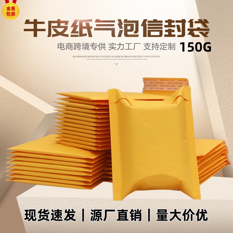 Kraft Paper Bubble Bags, Anti-Pressure Foam Bags, Self-Adhesive Bags, Packaging Bags, Clothing Express Bubble Bags, Anti-Pressure Cross-Border
