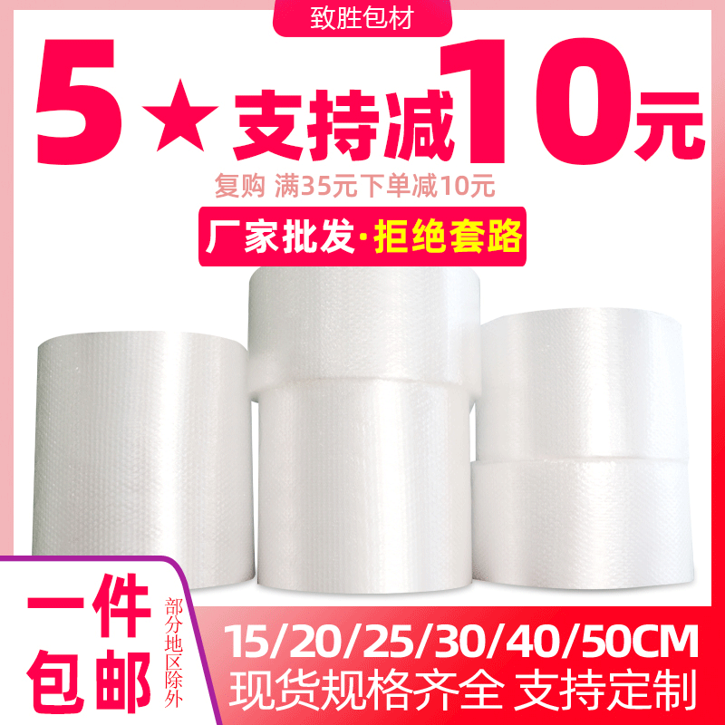 Customized Manufacturer Tiger Door Guangzhou Shenzhen Bubble Film Custom Bubble Bag Custom Packaging Thickeneded Foam Roll Bubble Wrap Model