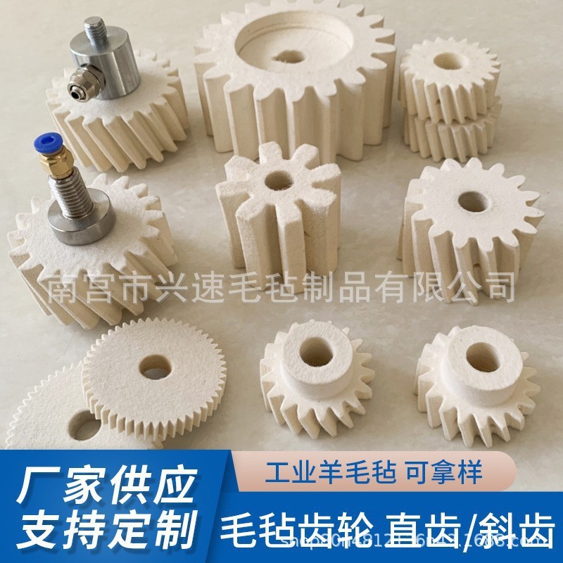 Wholesale Felt Gear Industrial Spiral Lubricated Gear Machinery Equipment Track Rack High Density Oil Absorbing Wool Felt