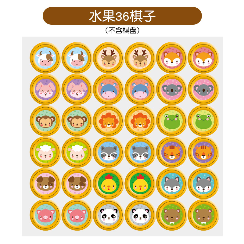 Picture of Children's Double Pair of War Chess Flipping Leyi Intelligence Toys Observation Mentally-focused Training Animal Flipping Chess