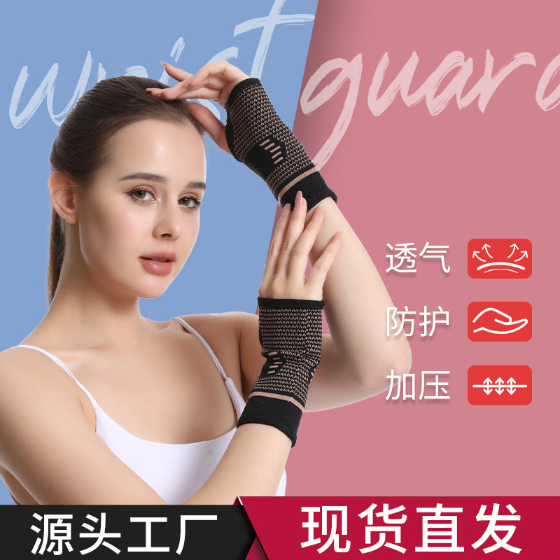 Copper Fiber Wrist Guards, Sports Fitness Palm Guards, Knitted Copper-Containing Nylon Wrist Guards, Breathable, Elastic, Sweat-Absorbent and Compression