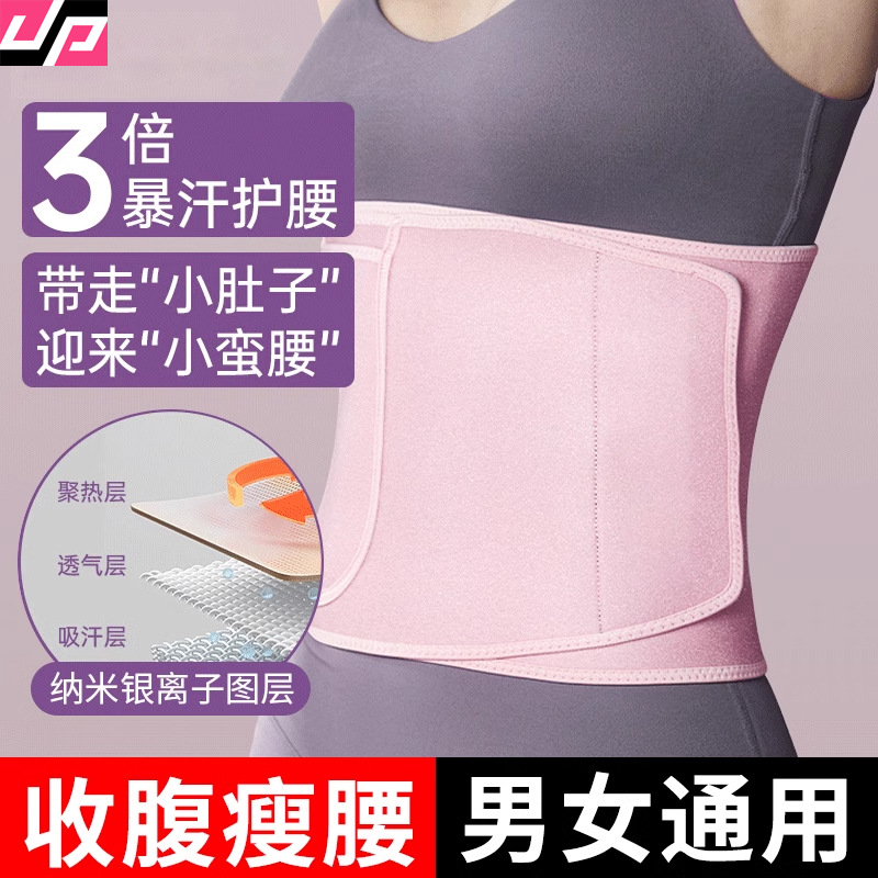 Sweating Abdominal Belt, Sports Belt, Fitness Waist Protector, Sweating Squat Belt, Fat Burning, Abdominal Tightening Belt, Sweating Goddess Device