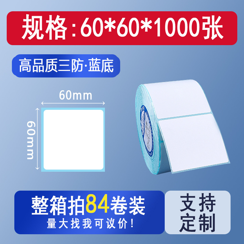 Picture of Three-proof thermal cross-border TEMU label paper 70*4070*20 Hishin barcode sticker printing spell a lot of labels