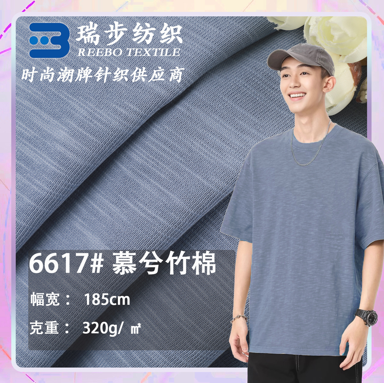 16S Double Yarn Pure Cotton Slub Cotton 320g Texture Retro Slub Jersey Fashion Trendy Brand Loose T-Shirt Fabric