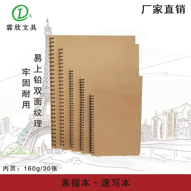 A3 A4 16K A5 Sketchbook Professional Art Paper Painting Book Sketchbook Kidsren's Graffiti Book Wholesale