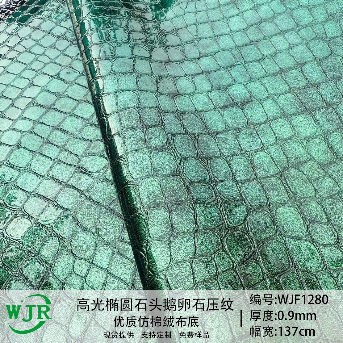 Two-tone vintage crystal high-gloss oval stone embossed 0.9MM for bags, handbags, decorative footwear, PU leather fabric