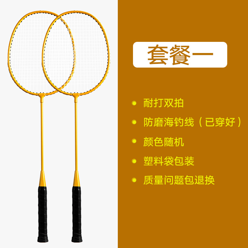 Picture of SOURCE Factory genuine goods badminton racket high elasticity adult double racket 2 rackets multi-color optional delivery