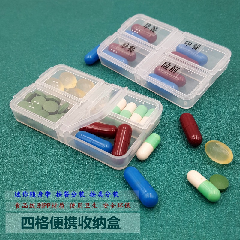 Portable Card Type 4 Transparent Small Medicine Box Portable Medicine Sub-packing Storage Box Vitamin Pill Small Box