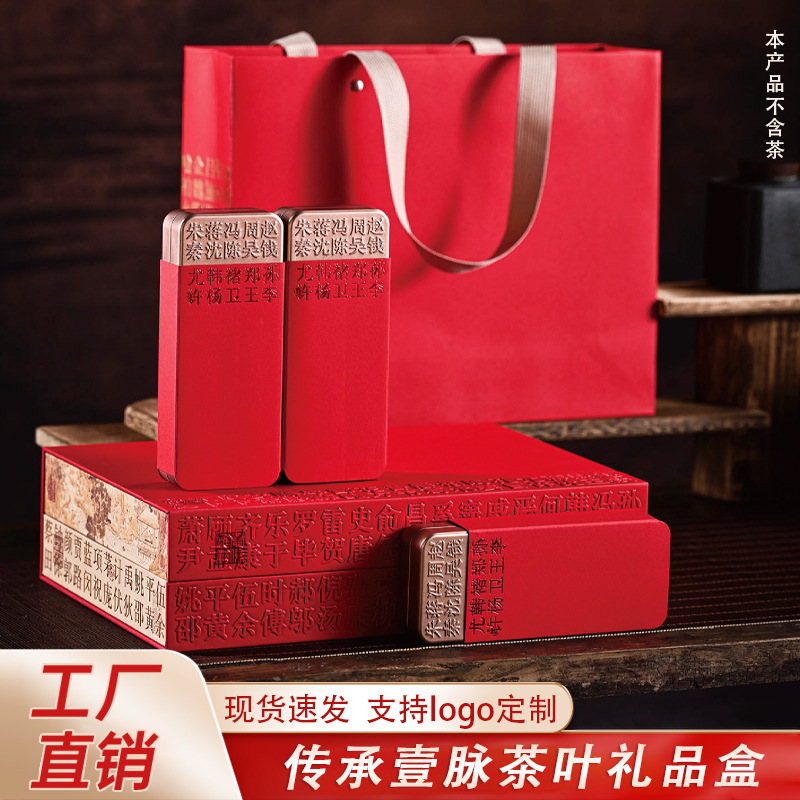 New Chinese-Style Tea Gift Box Packaging Canister for Wuyi Rock Tea, Da Hong Pao, Single-Bush Oolong, Cinnamon, Empty Tin Can, Chinese-Style Design