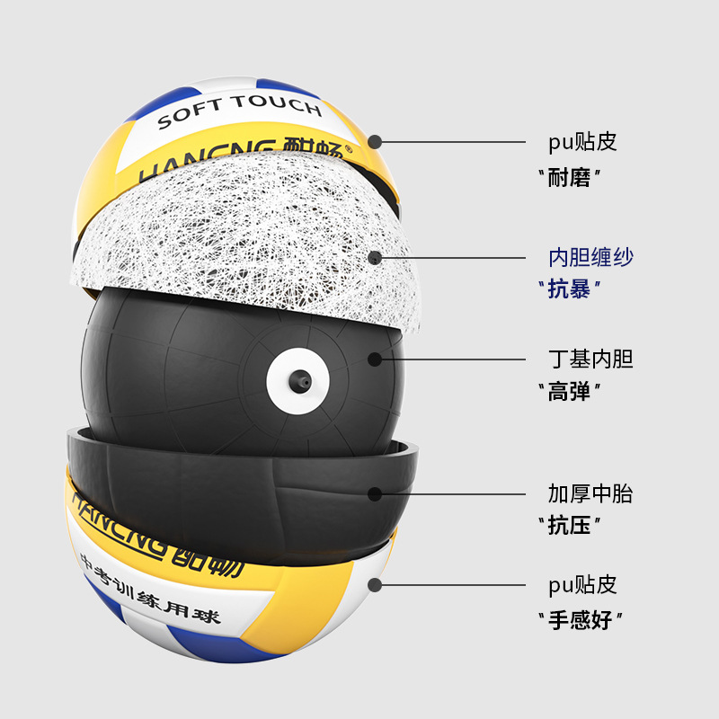 Picture of Factory direct PU machine sewing volleyball high school entrance examination student training competition special soft hard volleyball No.5 inflatable volleyball