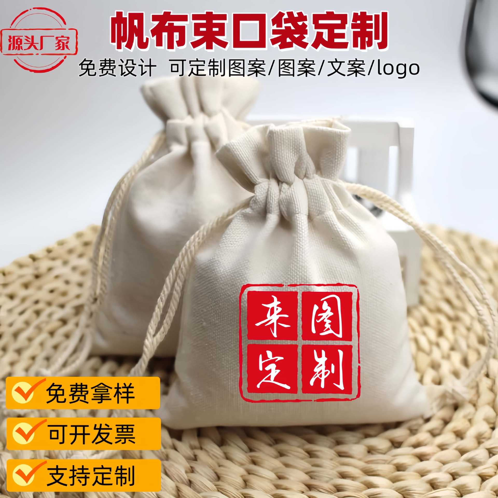 Canvas Bag Printed Drawstring Logo Canvas Drawstring Bag Advertising Drawstring Shoulder Bag Cotton Bag