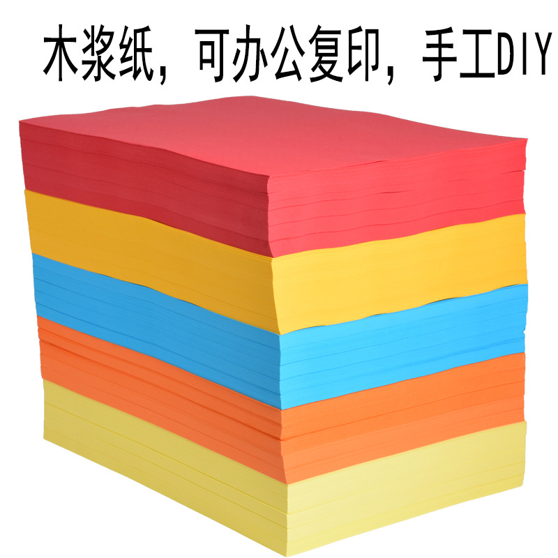 Picture of Wholesale color paper color copy paper printing paper a4 hand origami 70g color paper raw wood pulp multicolor optional