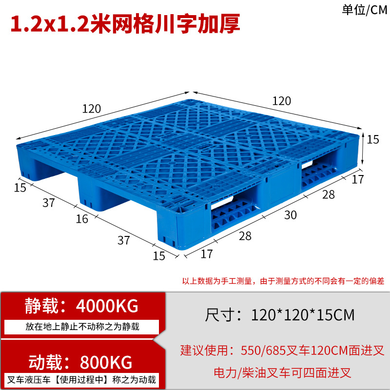 Picture of Grid Sichuan-shaped storage shelf warehouse logistics factory cushion moisture-proof base board card board ground pile plastic tray