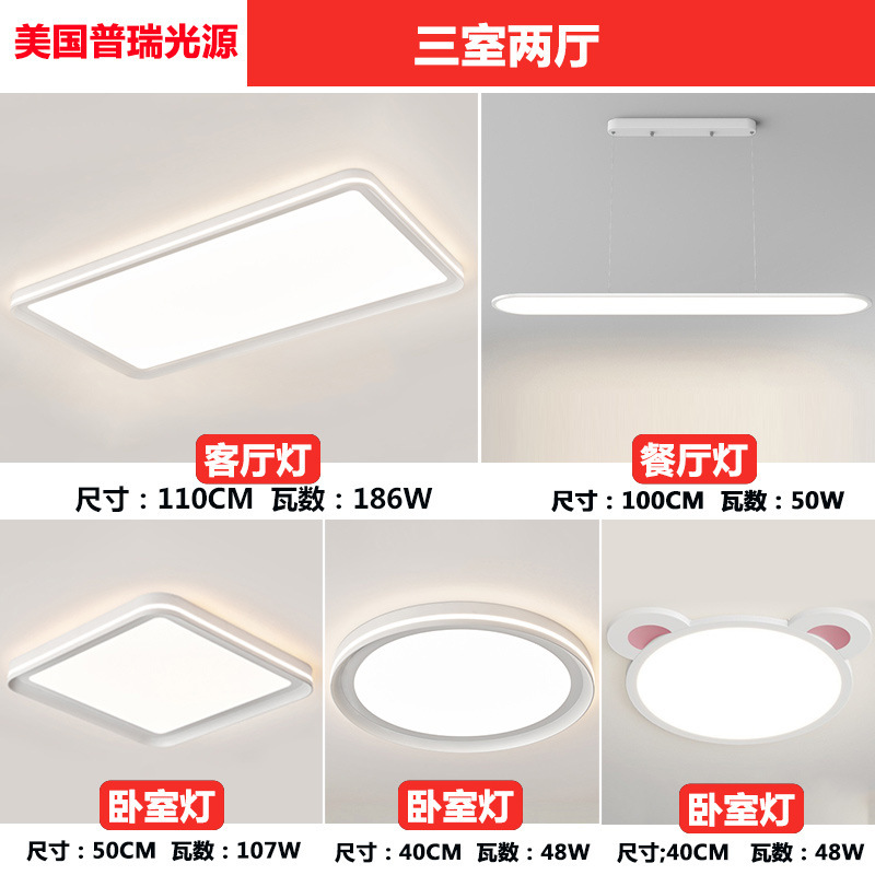 Picture of Preh Seamless Living Room Highlight Eye Protection Ceiling Lamp Modern Simple Full Spectrum Living Room Bedroom Study Main Lamp