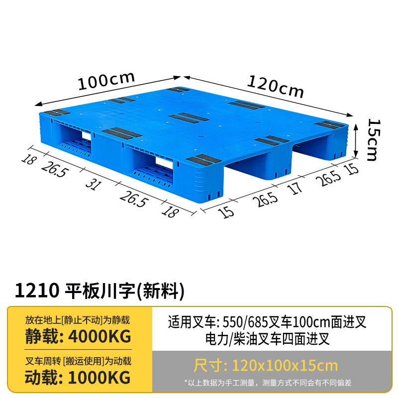 Picture of Industrial Plastic Pallet Forklift Warehouse Stereo Library Logistics Cargo Pallet Plastic Pallet Platform Flat Sichuan Characters