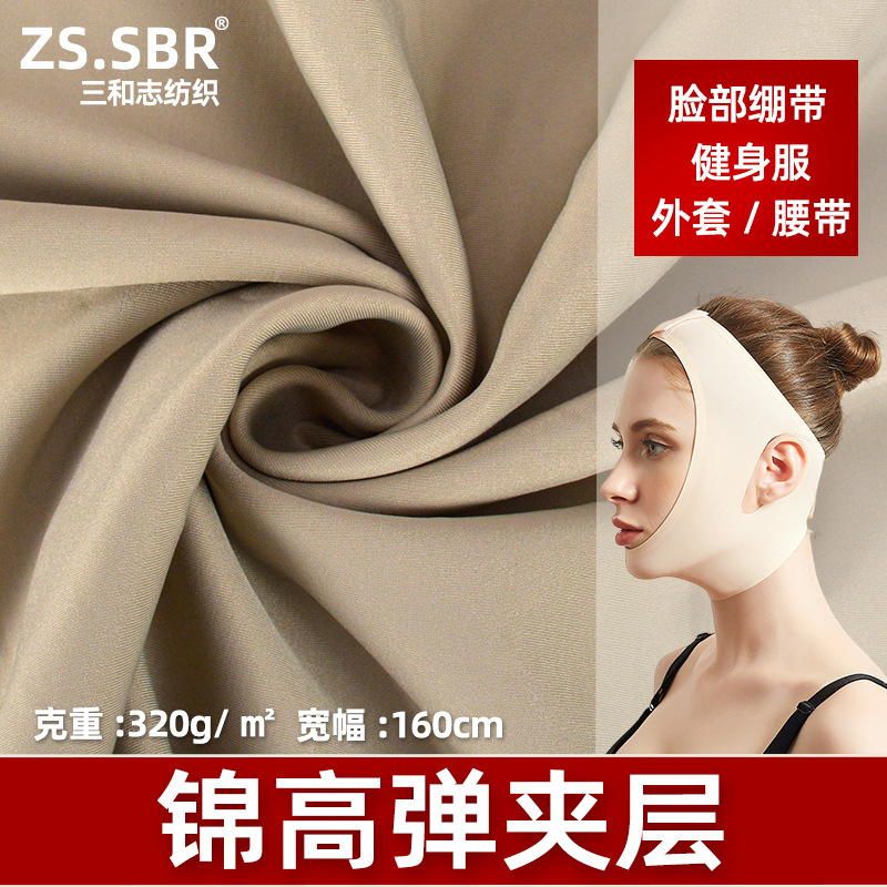 Quick-Drying 320g Matt High-Elastic Nylon Air Layer Double-Sided Fabric, Body-Shaping Pants Fabric, Yoga Sandwich Fabric