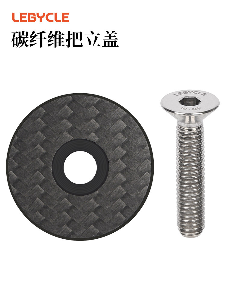 Le Baike Mountain Road Bike Handle Stand Cover Carbon Fiber Ultra Light Universal Front Fork Wrist Set Cover Titanium Alloy Screw