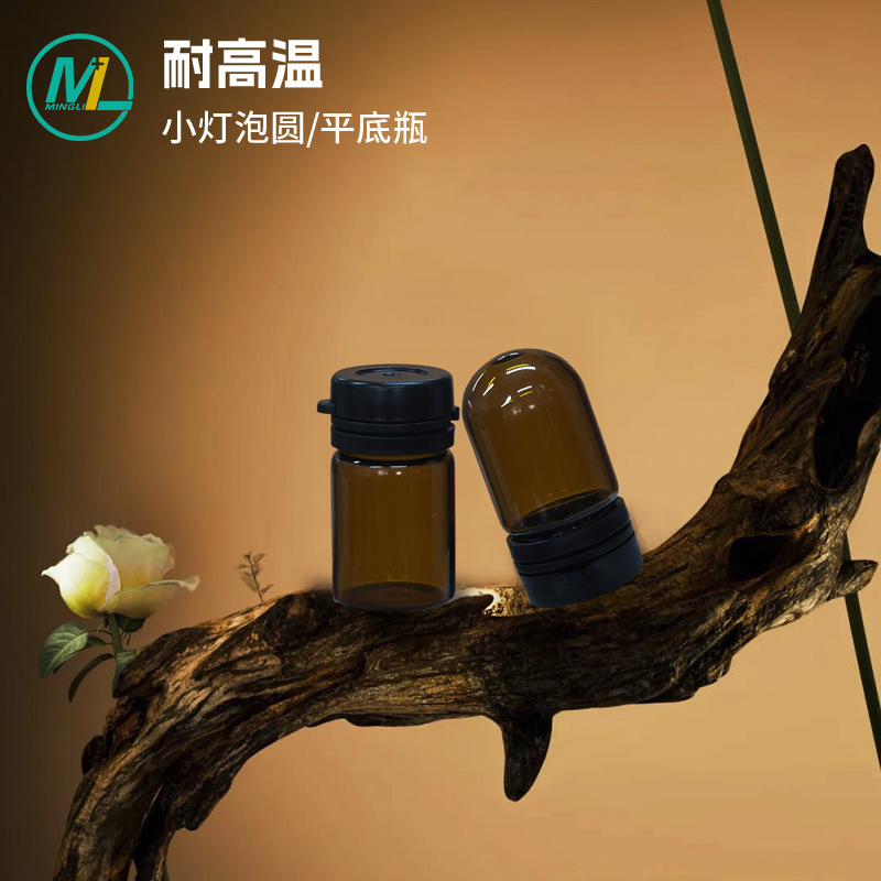 4ml Round Bottom Small Light Bulb Bottle Cleansing Oil Essence Bottle High Temperature Resistant Double Bayonet Sub-Package Sample Disposable Glass Bottle