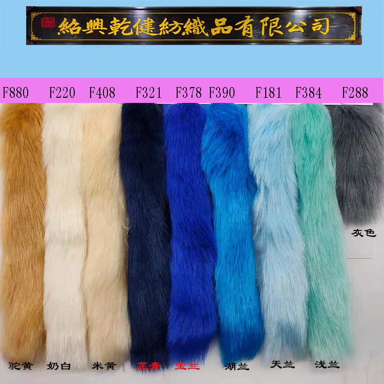 Factory in stock plush F series imitation fox fur fashion doll shoes and hats crafts warm decoration