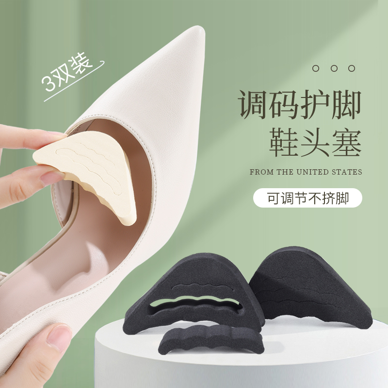 Footwear Plug Half Size Pad Shoes Big Change Small Artifact Front Pad Non-Slip Insole Half Pad Adjustment Shrink Size High Heels