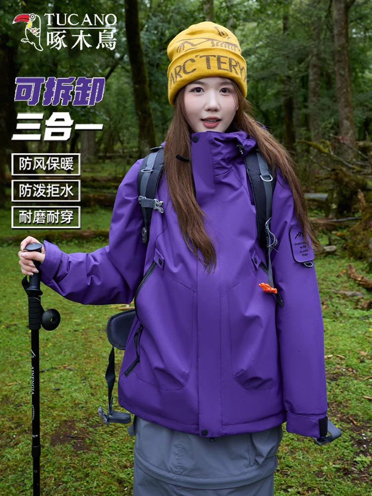 Woodpecker Purple Jacket Women's 2025 New Spring and Autumn Three-In-One Outdoor Windproof and Waterproof Mountaineering Jacket