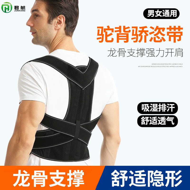 Cross-border anti-back Adult Correction belt men's and women's humpback comfortable breathable clavicle belt corrector posture correction belt sitting posture