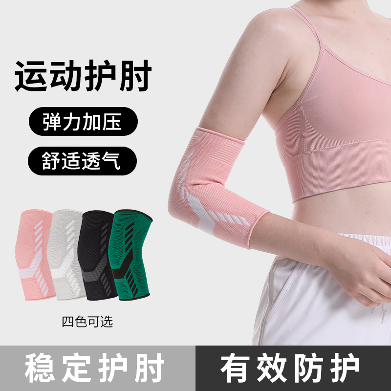 Sports elbow pads compression arm pads men and women non-slip breathable nylon elbow pads running basketball elbow pads fitness protective gear wholesale