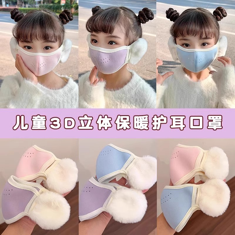 Picture of Children's Mask Girls' Windproof Ear Mask Integrated Warm Thickened Winter Ear Mask for Primary School Students Outdoor Cycling Cold-proof Ear Mask