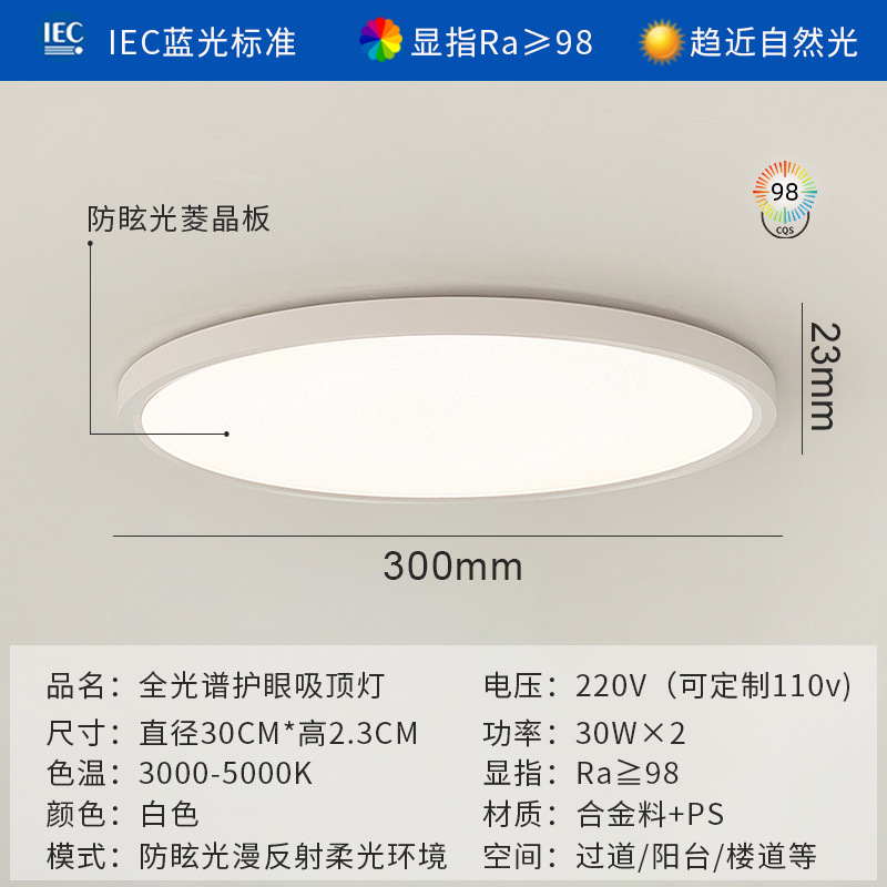 Picture of Full spectrum ultra-thin learning eye protection ceiling lamp study bedroom children room lamp balcony aisle corridor three-proof lamp