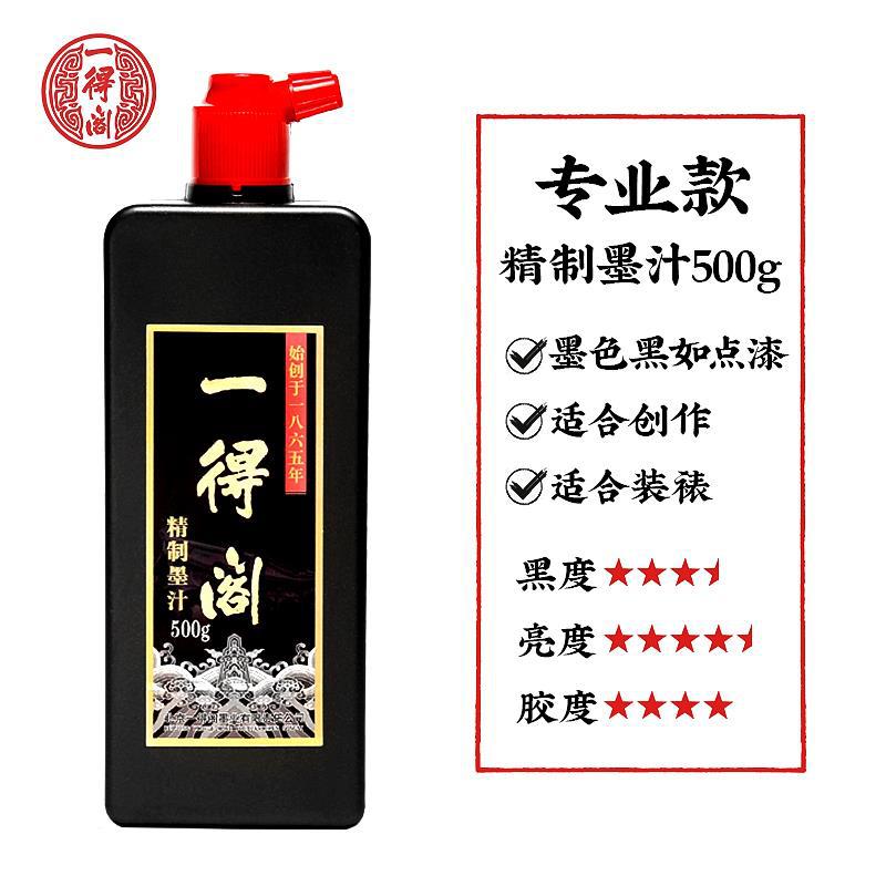 Picture of Yidege ink 100g/250g/500g/1000g beginners practice calligraphy and painting brush large bottle ink wholesale